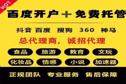 百度竞价包年套餐全面解读